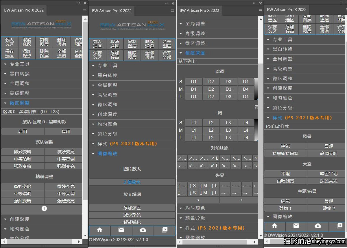 BW Artisan Pro X 2022完整汉化版|黑白明度蒙版扩展附教程