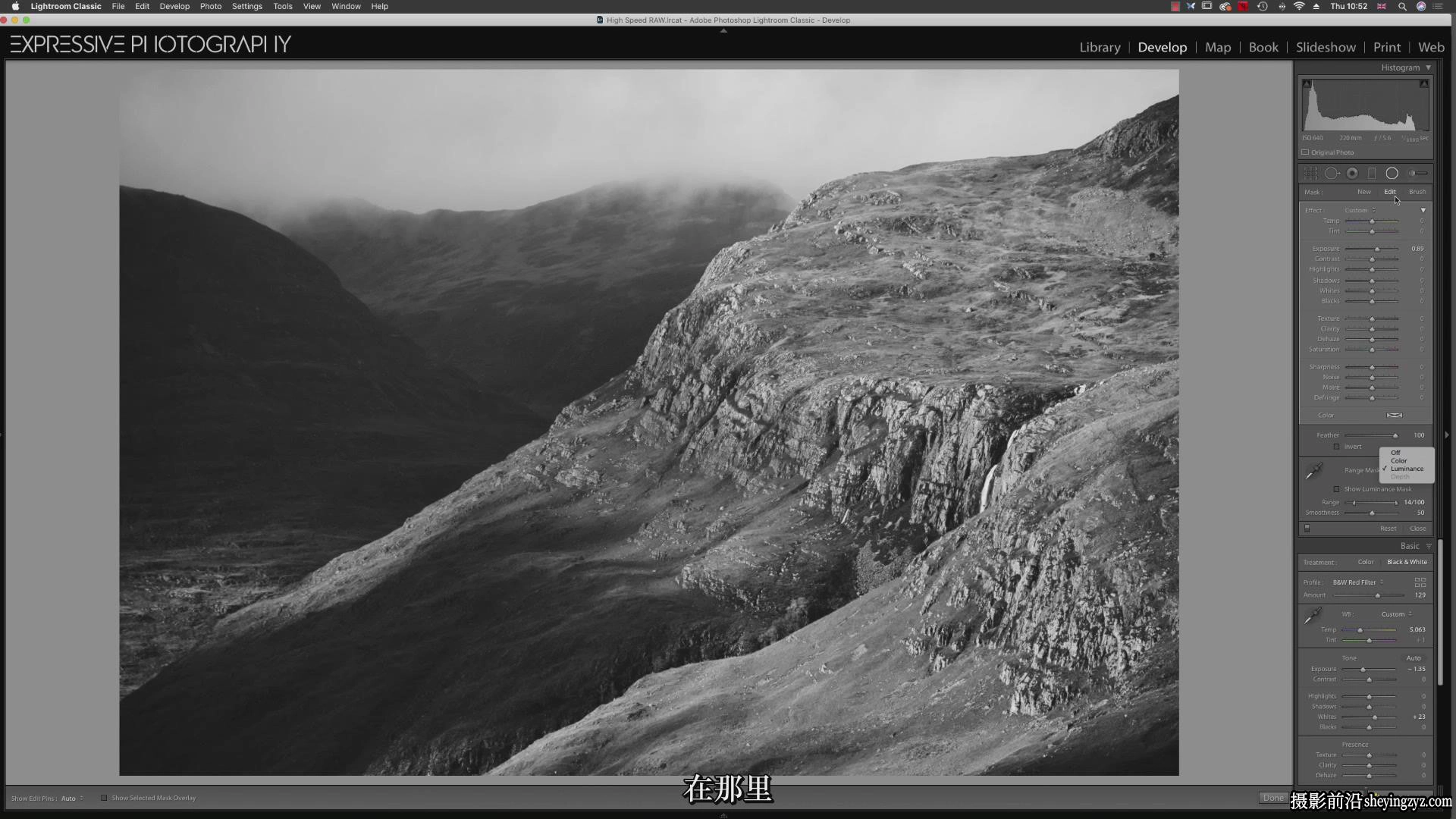Alister Benn 风光摄影后期Lightroom黑白风光编辑教程-中文字幕