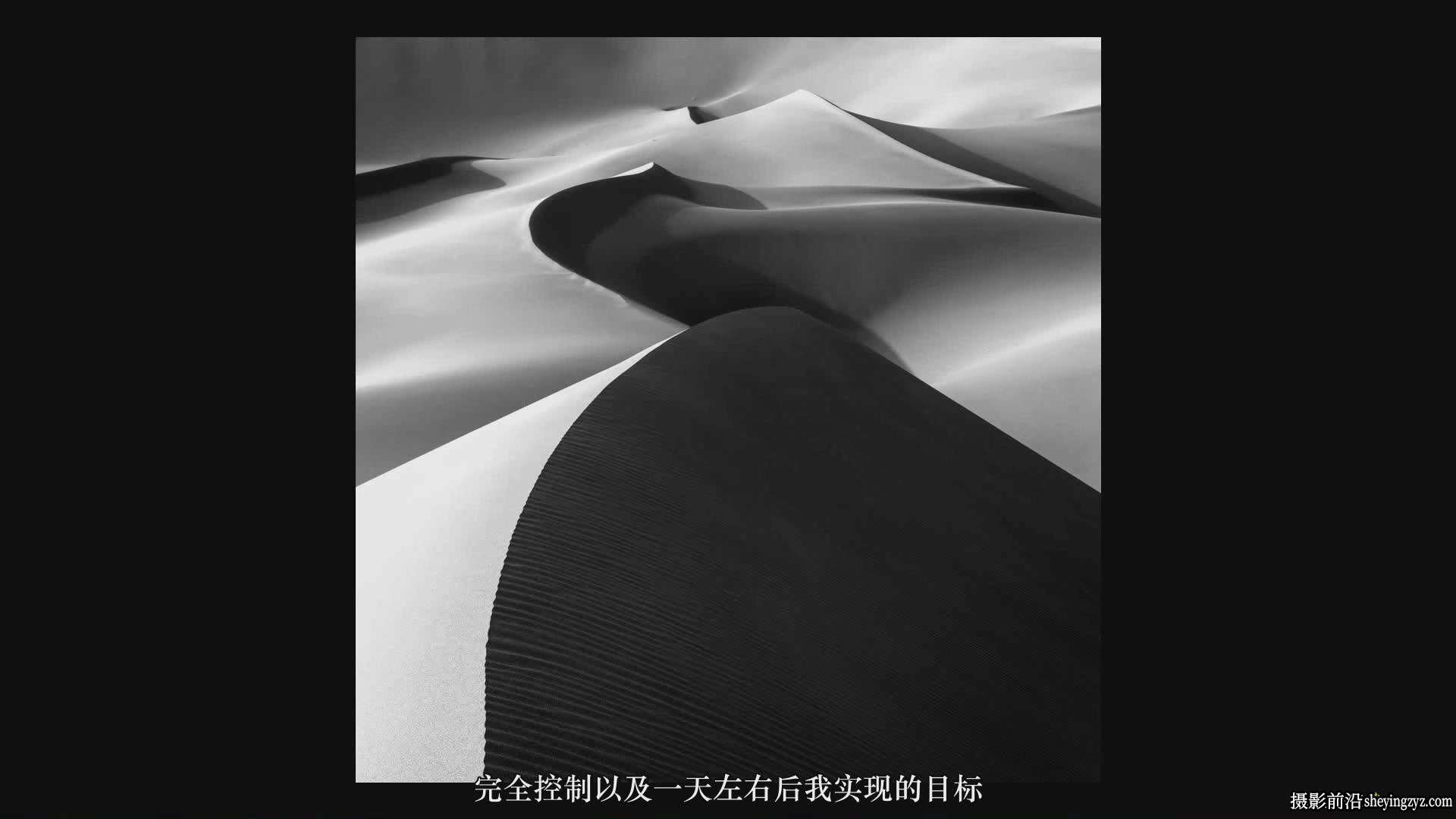 Alister Benn 风光摄影后期Lightroom黑白风光编辑教程-中文字幕