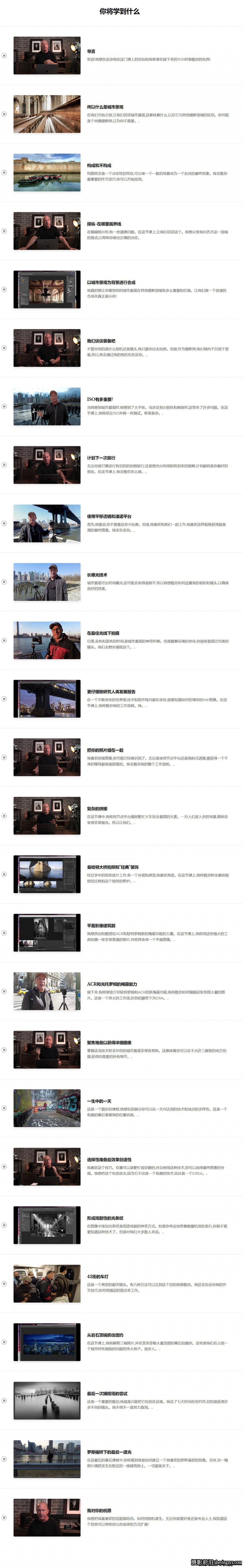 摄影师 Joel Grimes - 掌握城市风光摄影的艺术完整教程-中文字幕