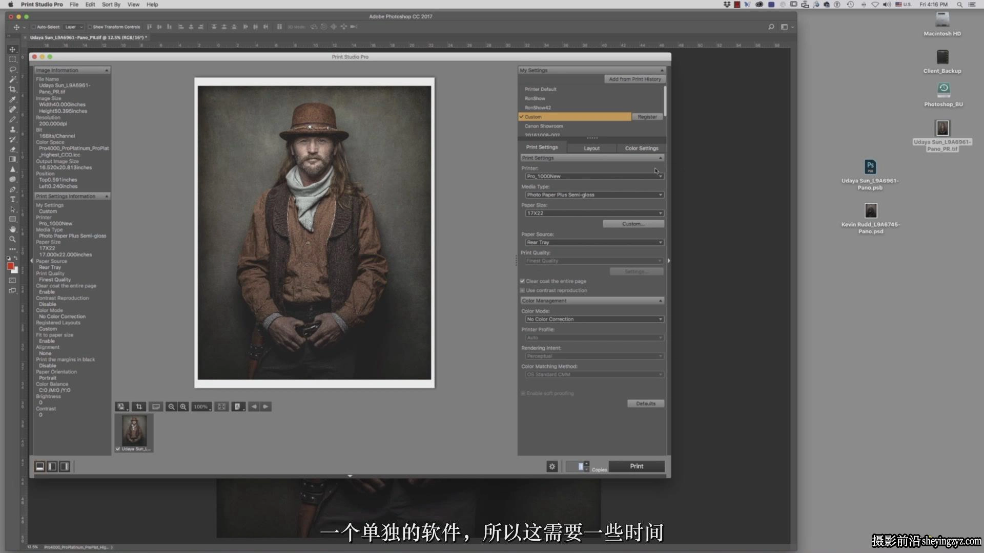 摄影师Joel Grimes 摄影后期照片输出打印大师班-中文字幕