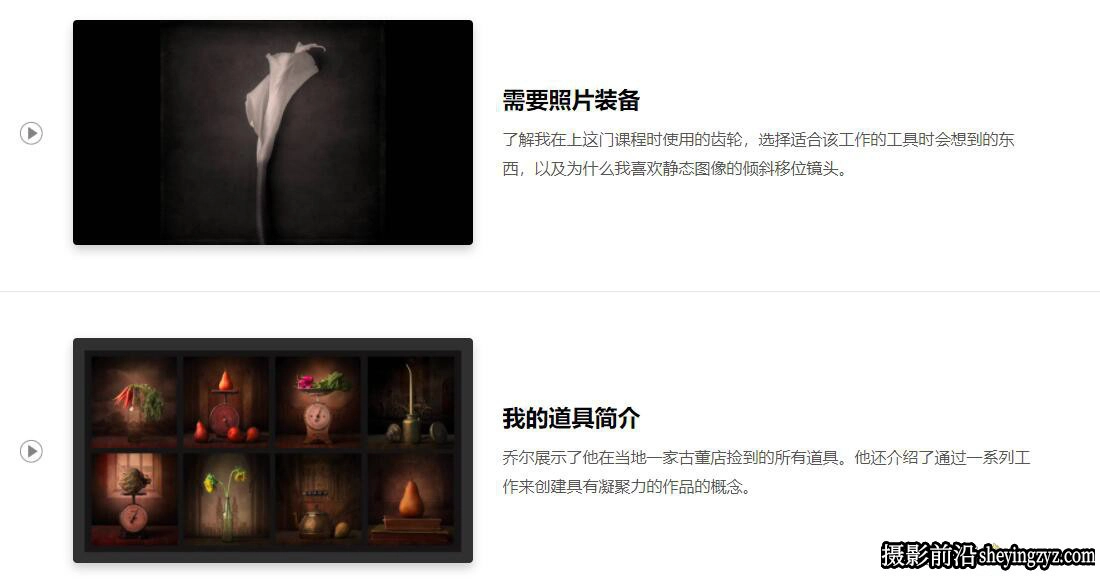 摄影师 Joel Grimes 静物产品摄影布光及后期大师班-中英字幕