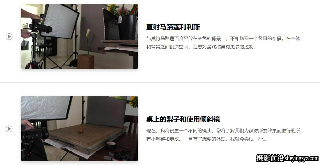 摄影师 Joel Grimes 静物产品摄影布光及后期大师班-中英字幕