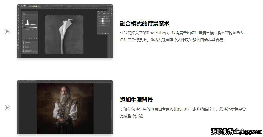 摄影师 Joel Grimes 静物产品摄影布光及后期大师班-中英字幕