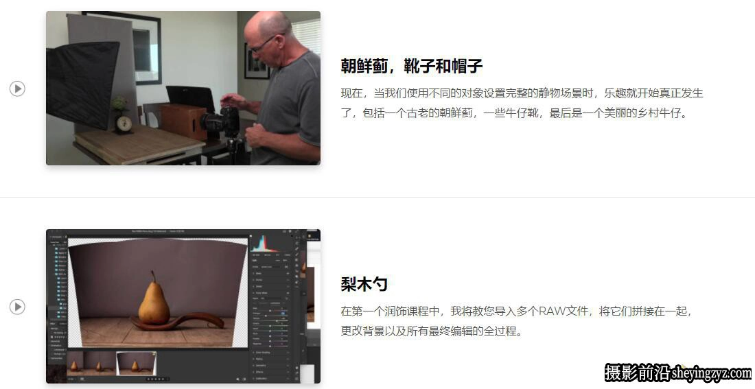 摄影师 Joel Grimes 静物产品摄影布光及后期大师班-中英字幕