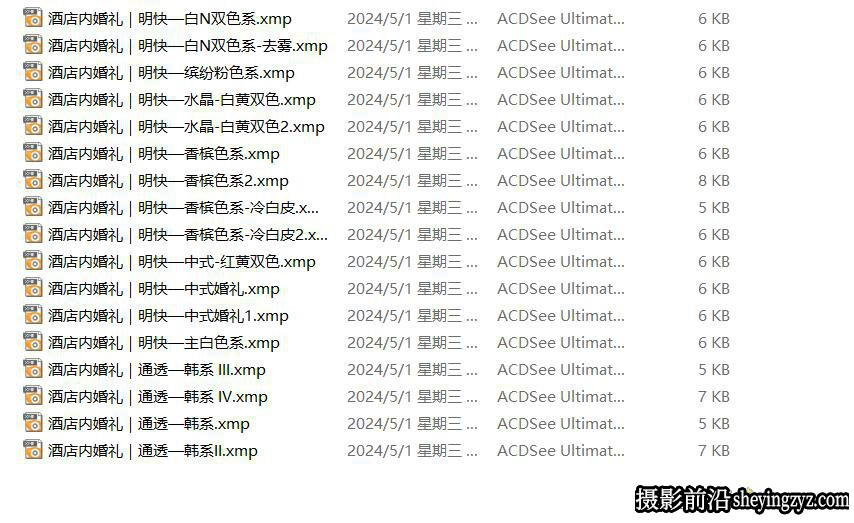 不光预设工厂-婚礼人像民宿电影胶片LR预设27套合集
