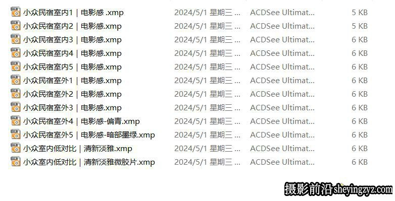 不光预设工厂-婚礼人像民宿电影胶片LR预设27套合集