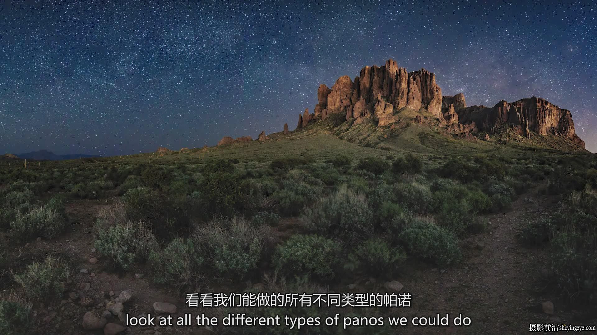 风光摄影师Erik Ku​​na拍摄风景全景图和延时摄影教程-中英字幕