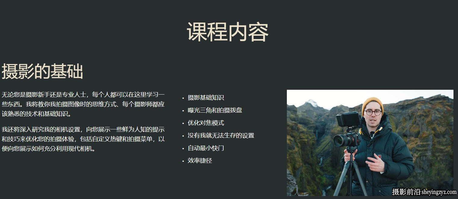 风光摄影师Luke Stackpoole掌握摄影的艺术摄影大师班-中英字幕