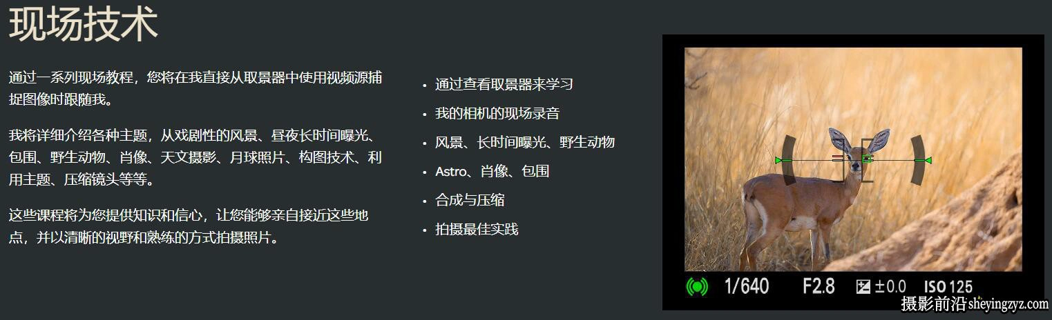 风光摄影师Luke Stackpoole掌握摄影的艺术摄影大师班-中英字幕