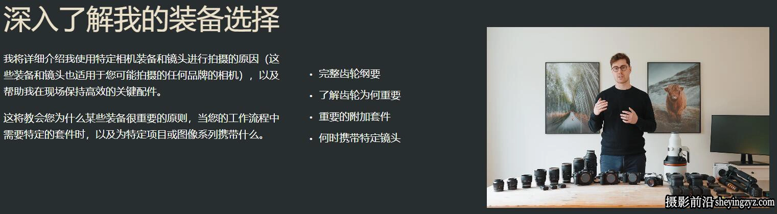 风光摄影师Luke Stackpoole掌握摄影的艺术摄影大师班-中英字幕