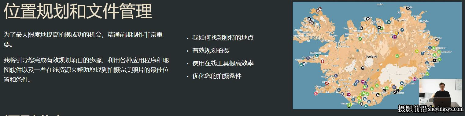 风光摄影师Luke Stackpoole掌握摄影的艺术摄影大师班-中英字幕