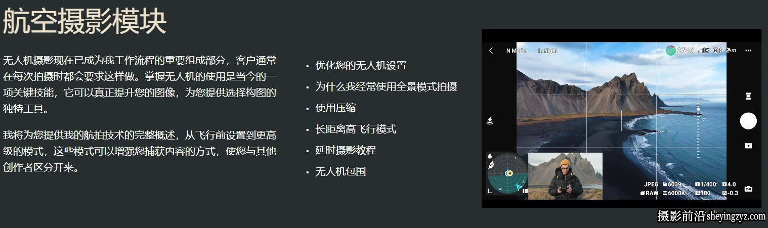 风光摄影师Luke Stackpoole掌握摄影的艺术摄影大师班-中英字幕