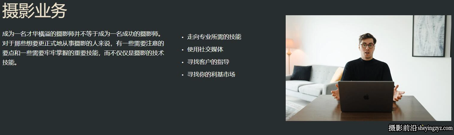 风光摄影师Luke Stackpoole掌握摄影的艺术摄影大师班-中英字幕