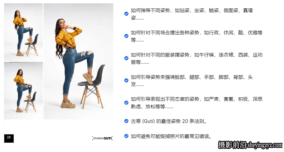625种最适合女性人像摄影最佳摆姿势合集