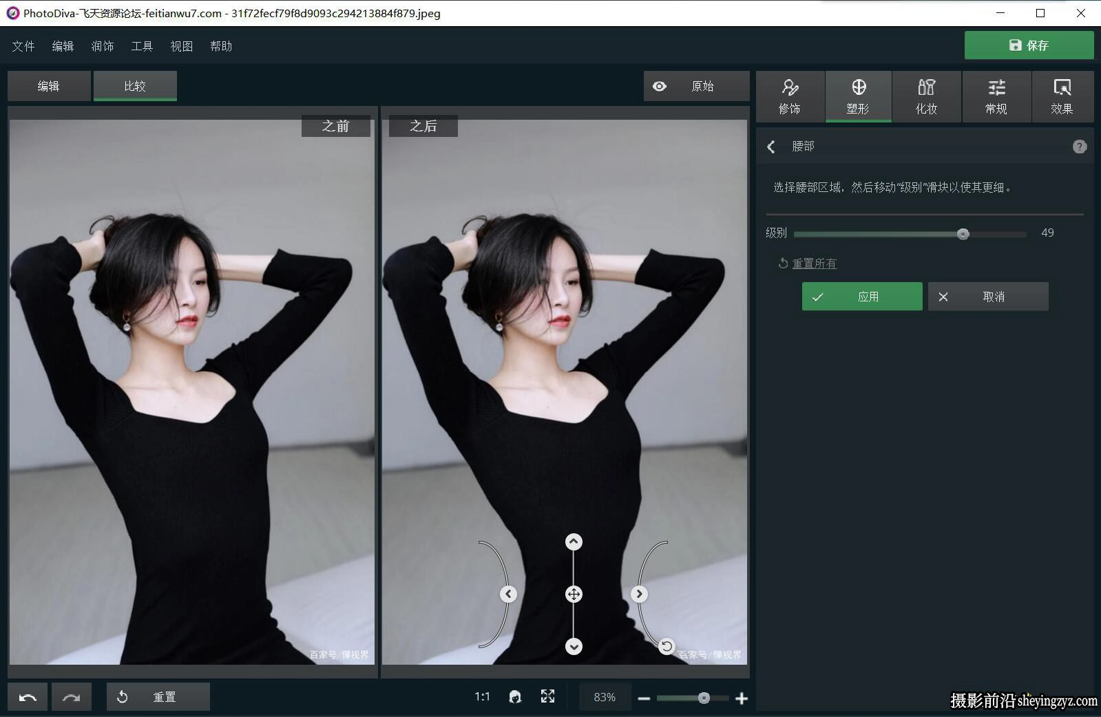 AI修图软件 AMS PhotoDiva Pro 5.0汉化版人像美容修饰化妆塑形中文版