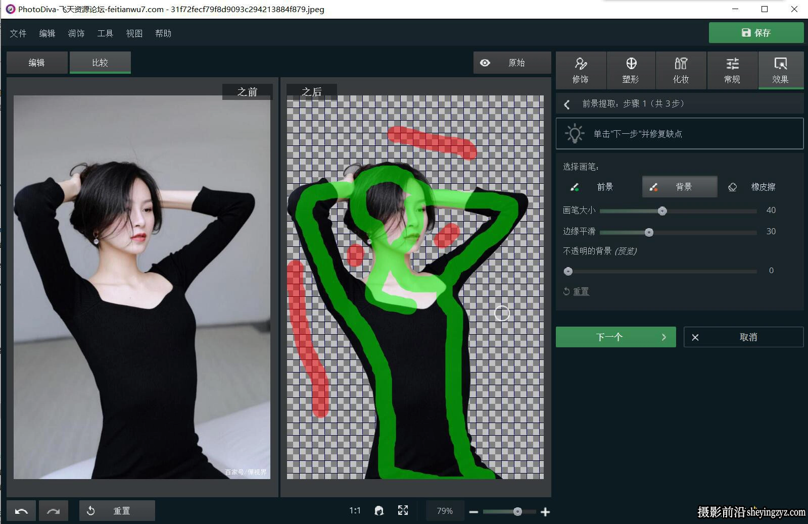 AI修图软件 AMS PhotoDiva Pro 5.0汉化版人像美容修饰化妆塑形中文版