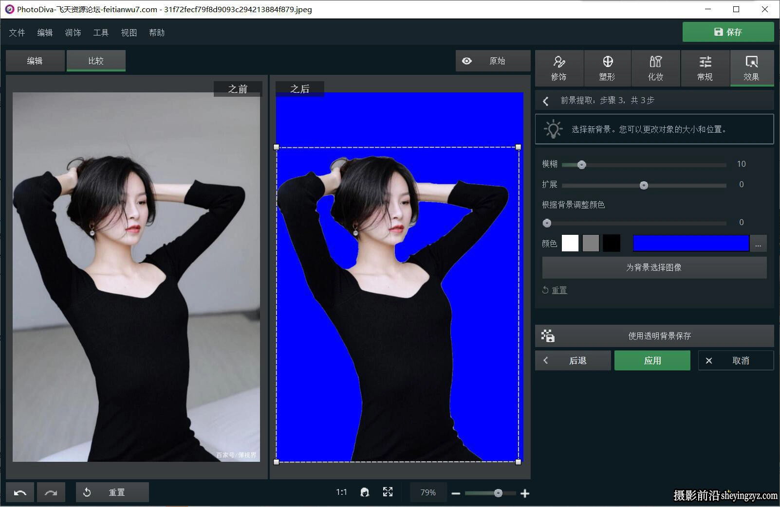 AI修图软件 AMS PhotoDiva Pro 5.0汉化版人像美容修饰化妆塑形中文版