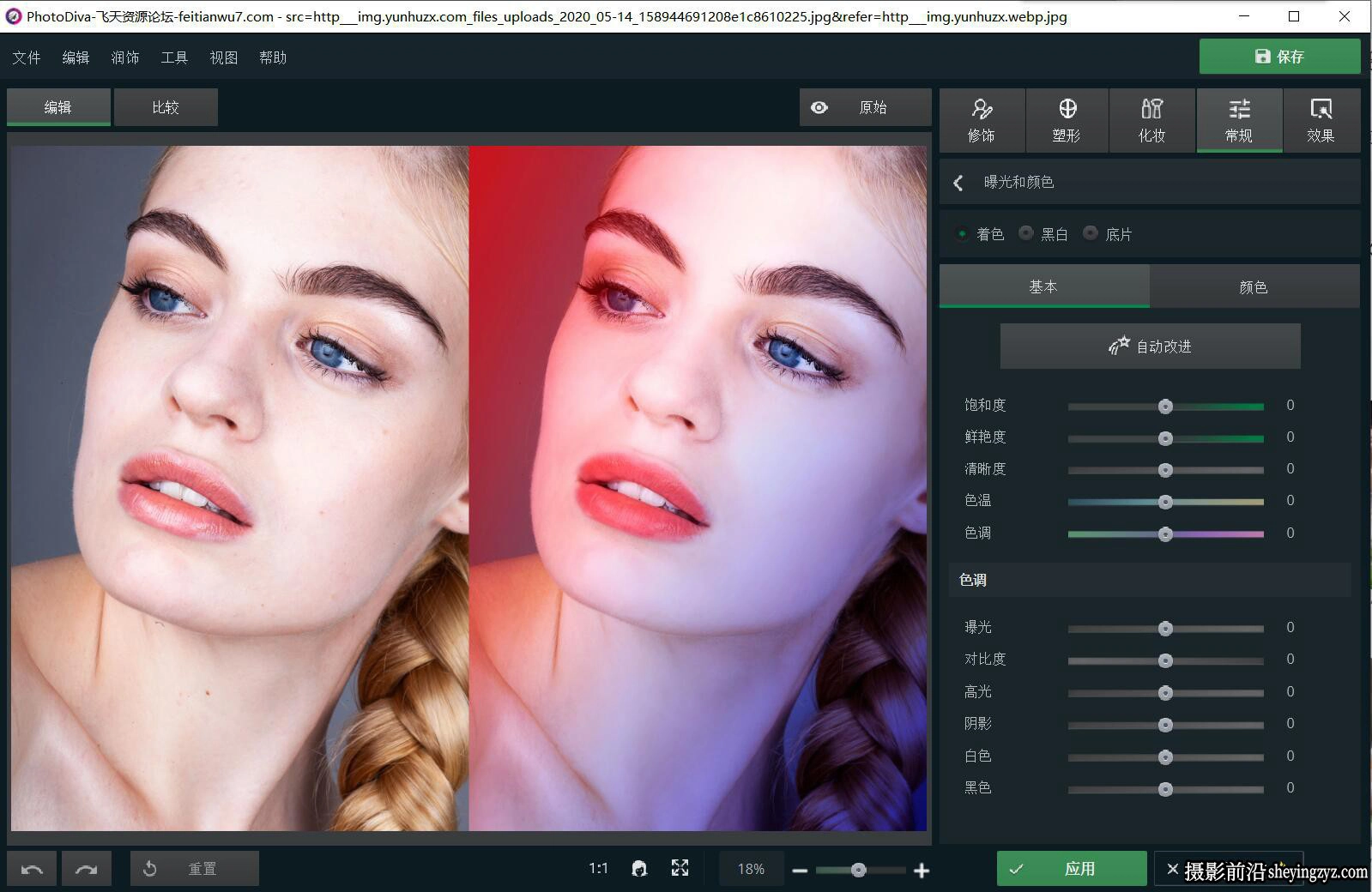 AI修图软件 AMS PhotoDiva Pro 5.0汉化版人像美容修饰化妆塑形中文版