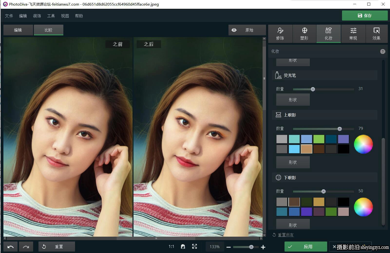 AI修图软件 AMS PhotoDiva Pro 5.0汉化版人像美容修饰化妆塑形中文版