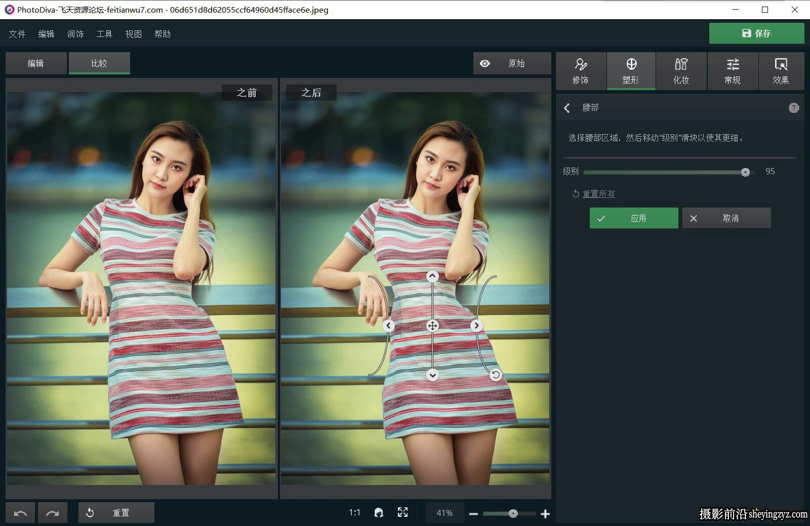 AI修图软件 AMS PhotoDiva Pro 5.0汉化版人像美容修饰化妆塑形中文版