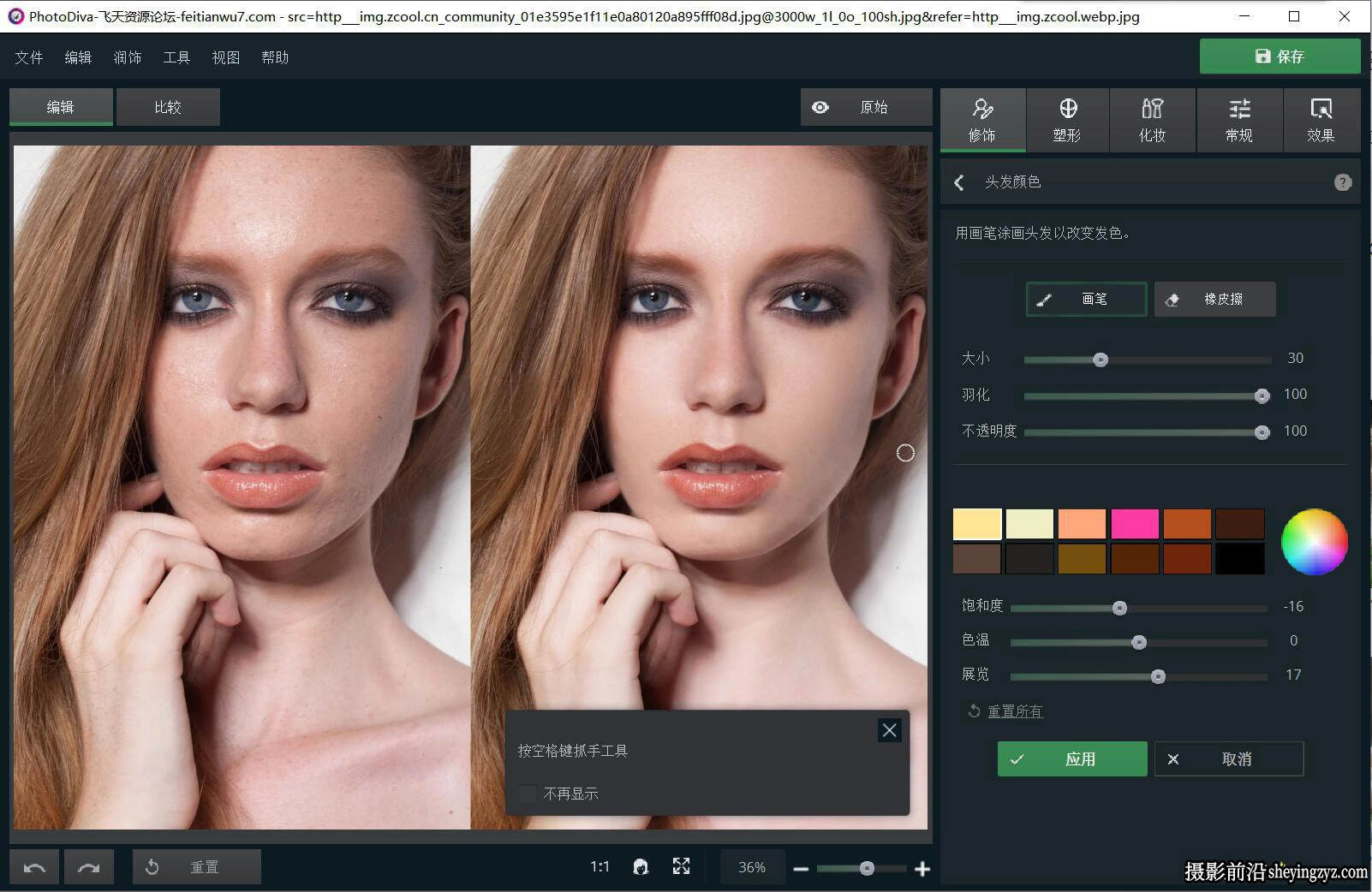 AI修图软件 AMS PhotoDiva Pro 5.0汉化版人像美容修饰化妆塑形中文版