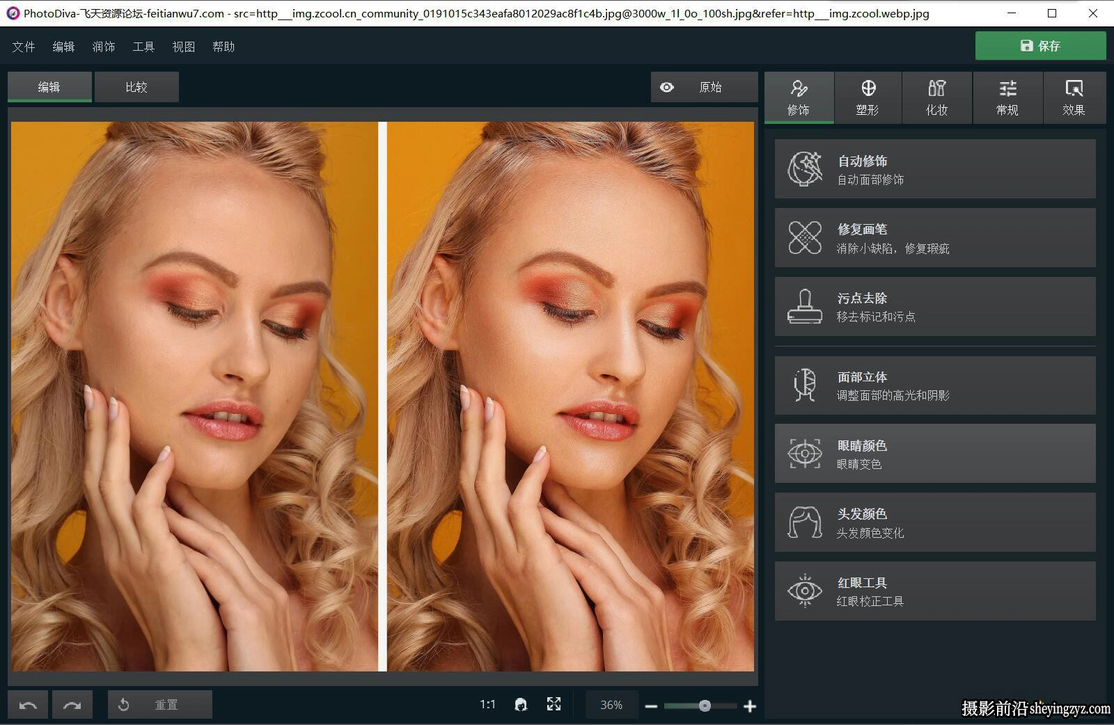 AI修图软件 AMS PhotoDiva Pro 5.0汉化版人像美容修饰化妆塑形中文版