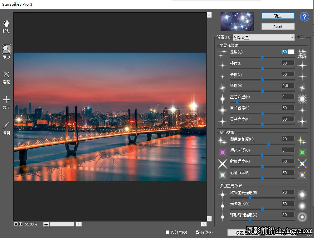 星芒效果PS滤镜插件 Starspikes pro 3.1.2中文汉化版 WINX64