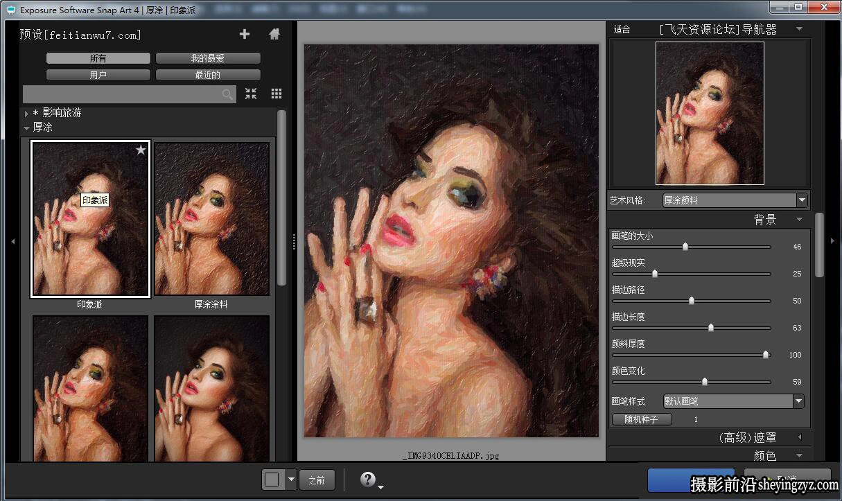 艺术绘画滤镜插件 Snap Art 4.1.3.386 中文汉化版WINX64
