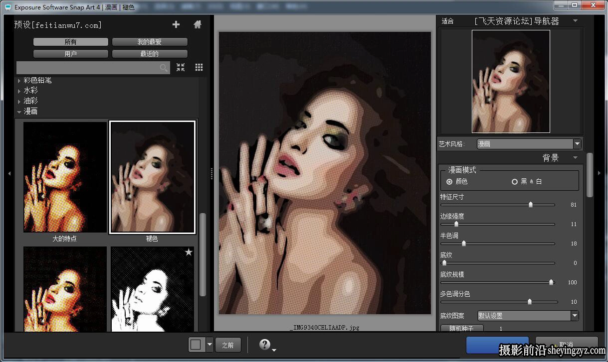 艺术绘画滤镜插件 Snap Art 4.1.3.386 中文汉化版WINX64