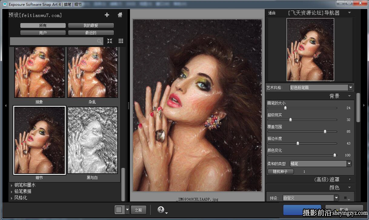 艺术绘画滤镜插件 Snap Art 4.1.3.386 中文汉化版WINX64
