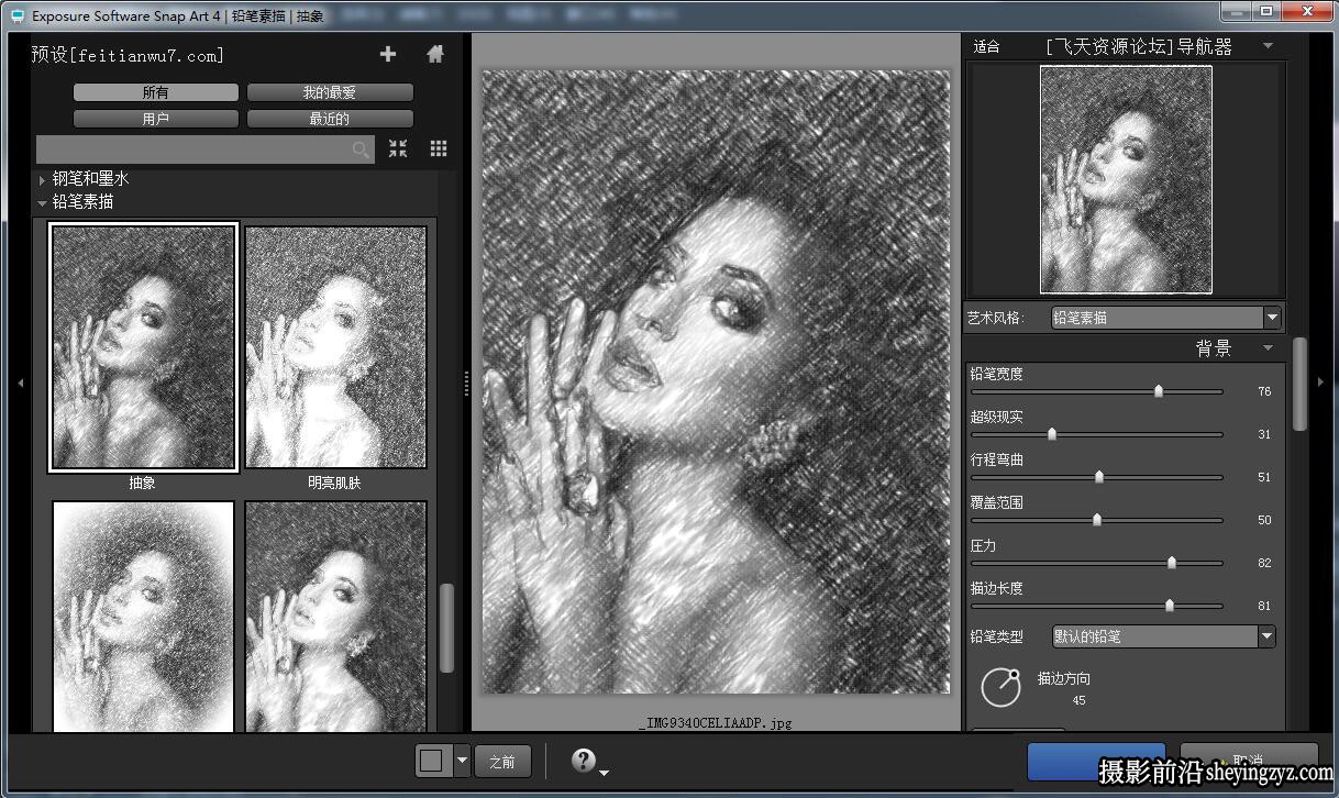 艺术绘画滤镜插件 Snap Art 4.1.3.386 中文汉化版WINX64
