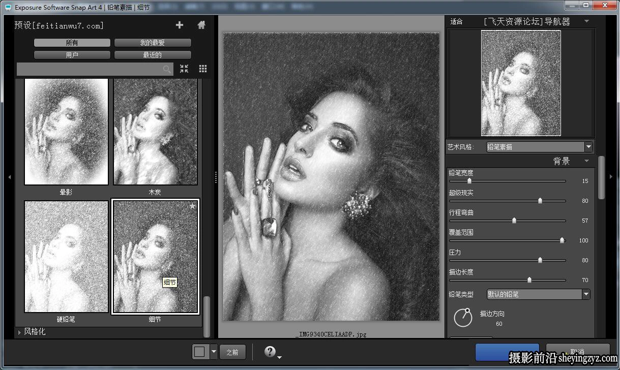 艺术绘画滤镜插件 Snap Art 4.1.3.386 中文汉化版WINX64