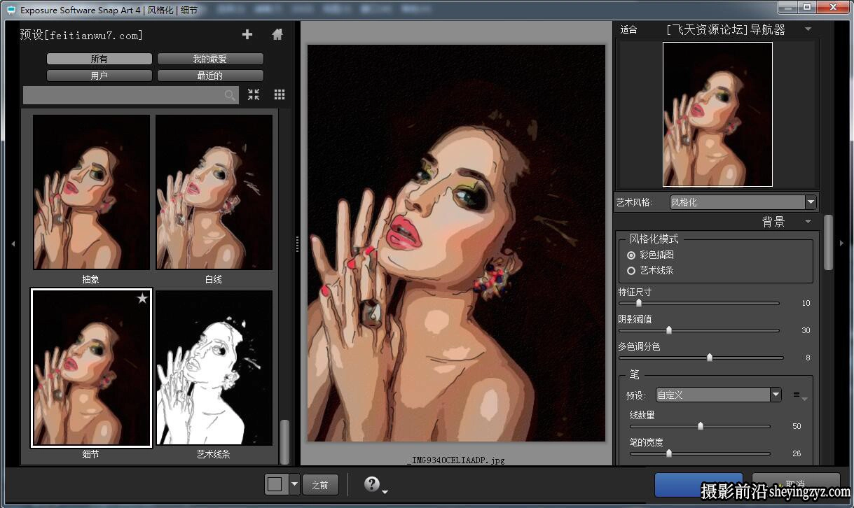 艺术绘画滤镜插件 Snap Art 4.1.3.386 中文汉化版WINX64