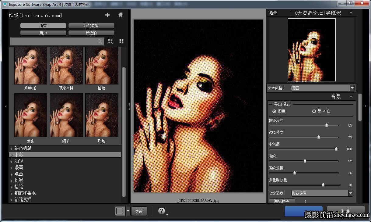 艺术绘画滤镜插件 Snap Art 4.1.3.386 中文汉化版WINX64