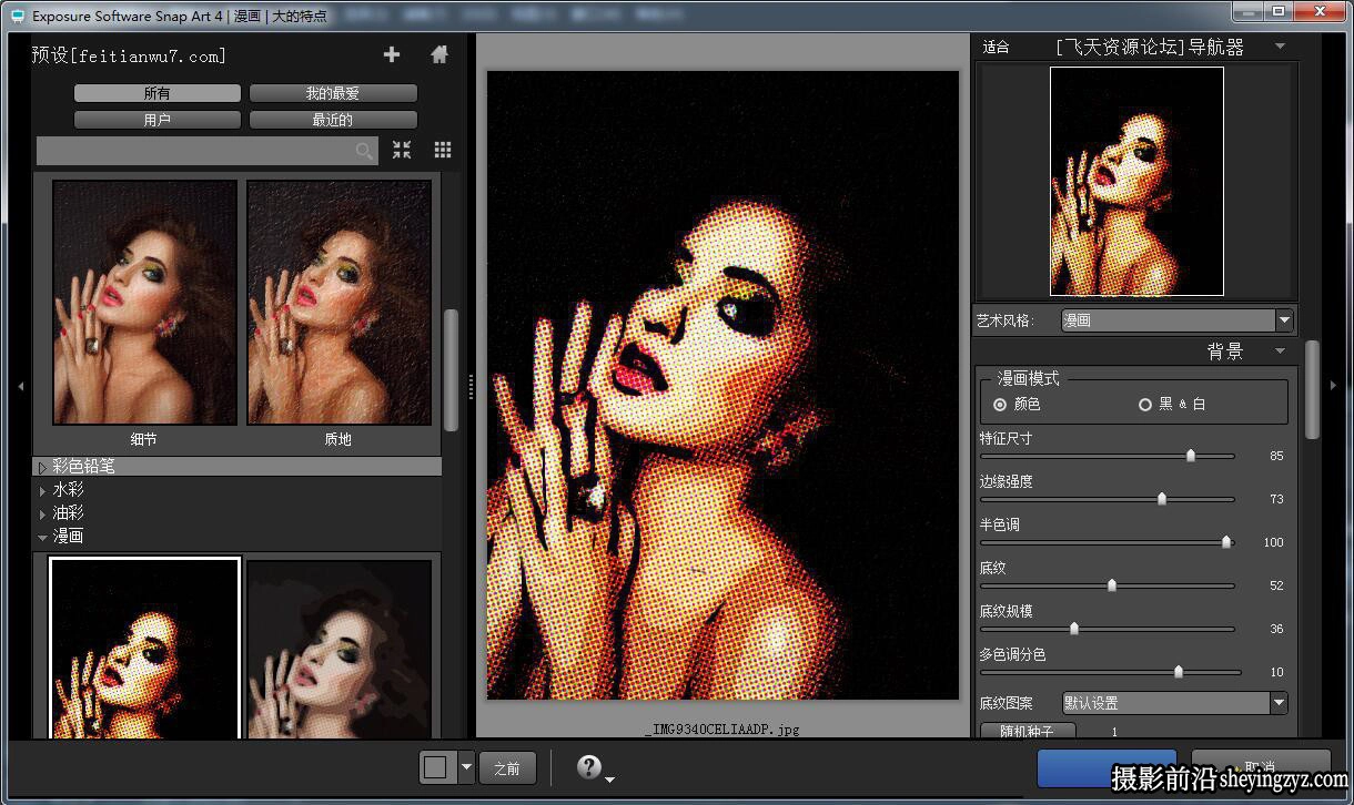 艺术绘画滤镜插件 Snap Art 4.1.3.386 中文汉化版WINX64