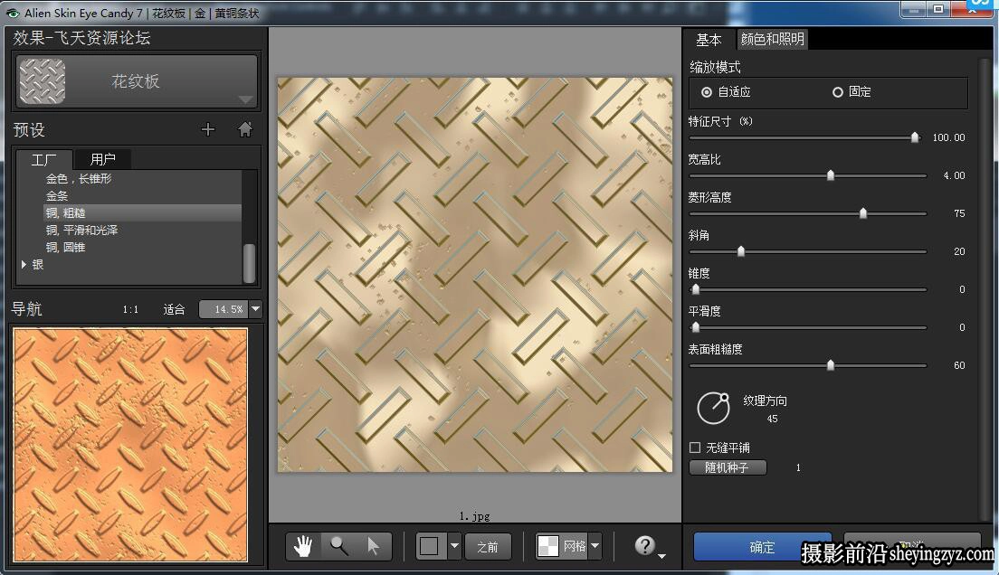 眼睛糖果滤镜插件Eye Candy v7.2.3.182完整中文汉化版WinX64