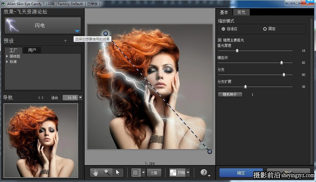 眼睛糖果滤镜插件Eye Candy v7.2.3.182完整中文汉化版WinX64