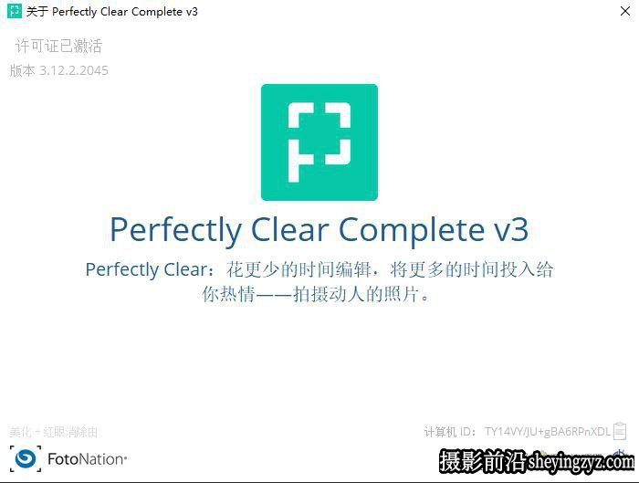 完美清晰滤镜插件版 Perfectly Clear Complete V3.12.2.2045中文版