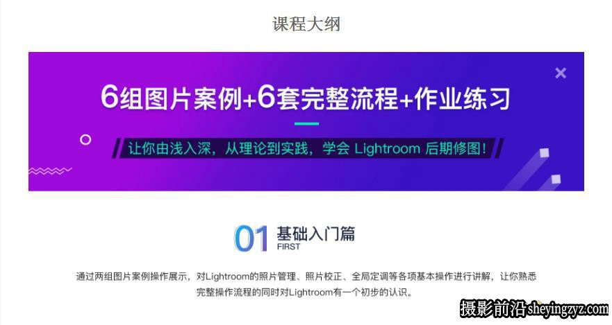 [Thomas看看世界] Lightroom从入门到精通完整流程教程