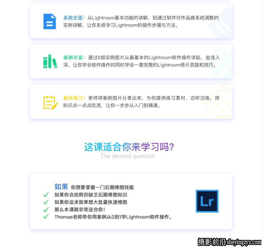 [Thomas看看世界] Lightroom从入门到精通完整流程教程