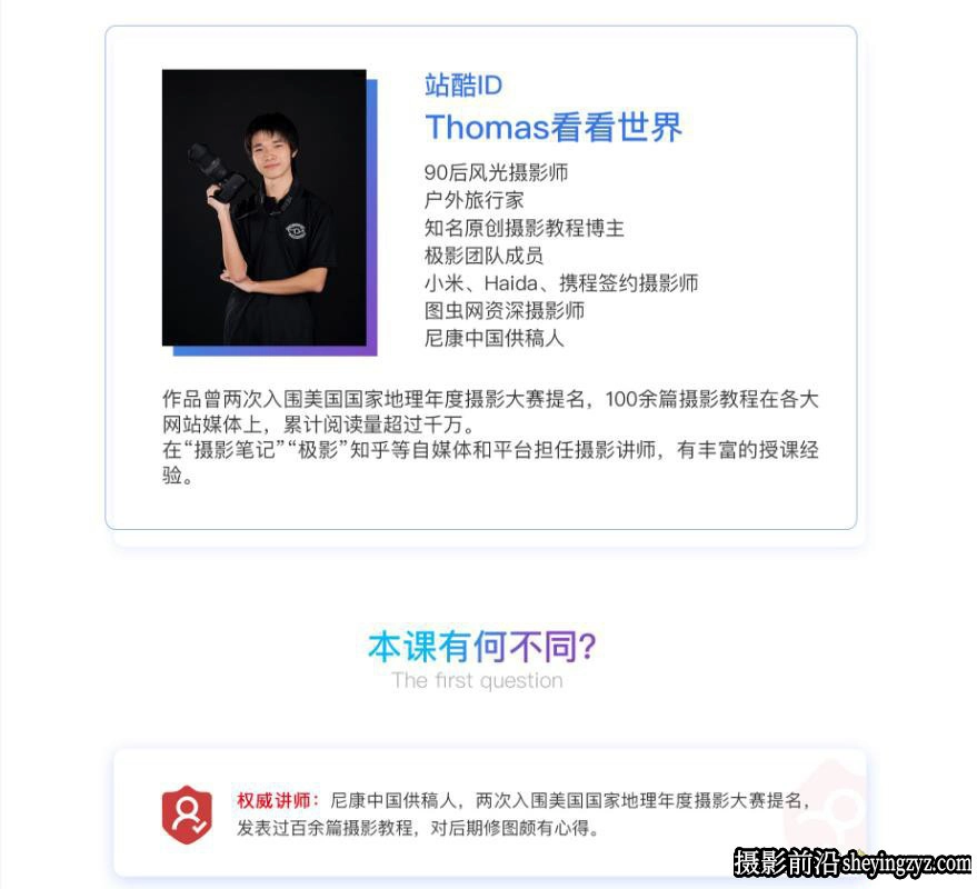 [Thomas看看世界] Lightroom从入门到精通完整流程教程