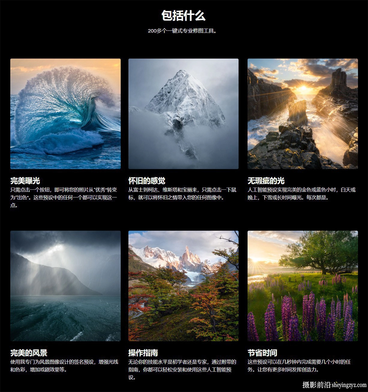 AI人工智能自适应风光大片修图LR预设 William Patino–AI Presets Landscape Edition