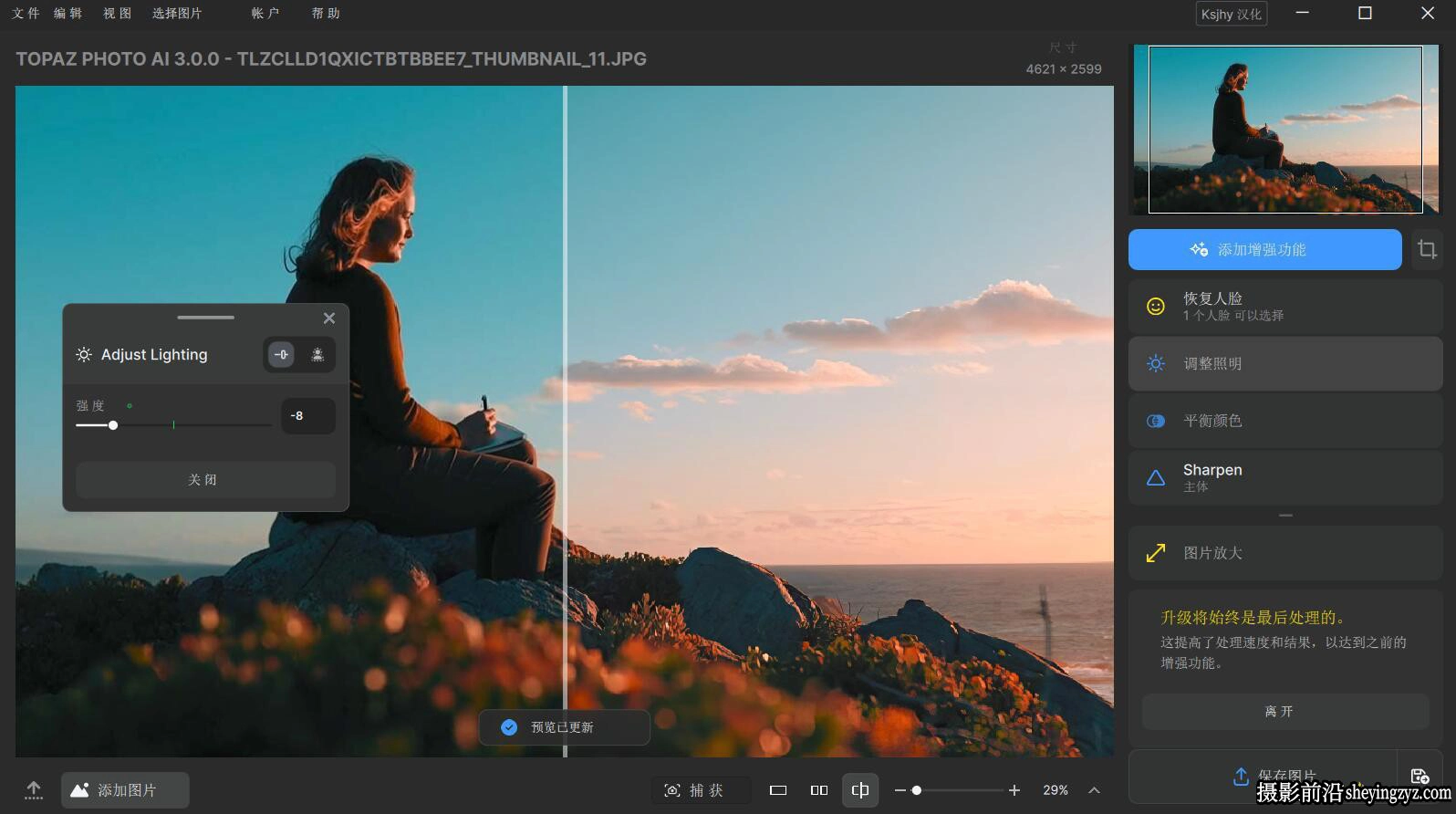 Topaz Photo AI 3.1.3 完整汉化版|图像无损放大降噪锐化插件WINX64