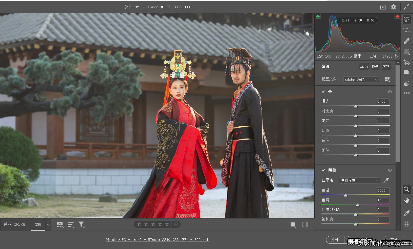 Camera Raw16.4正式版Adobe Camera Raw 16.4 WINx64中文版