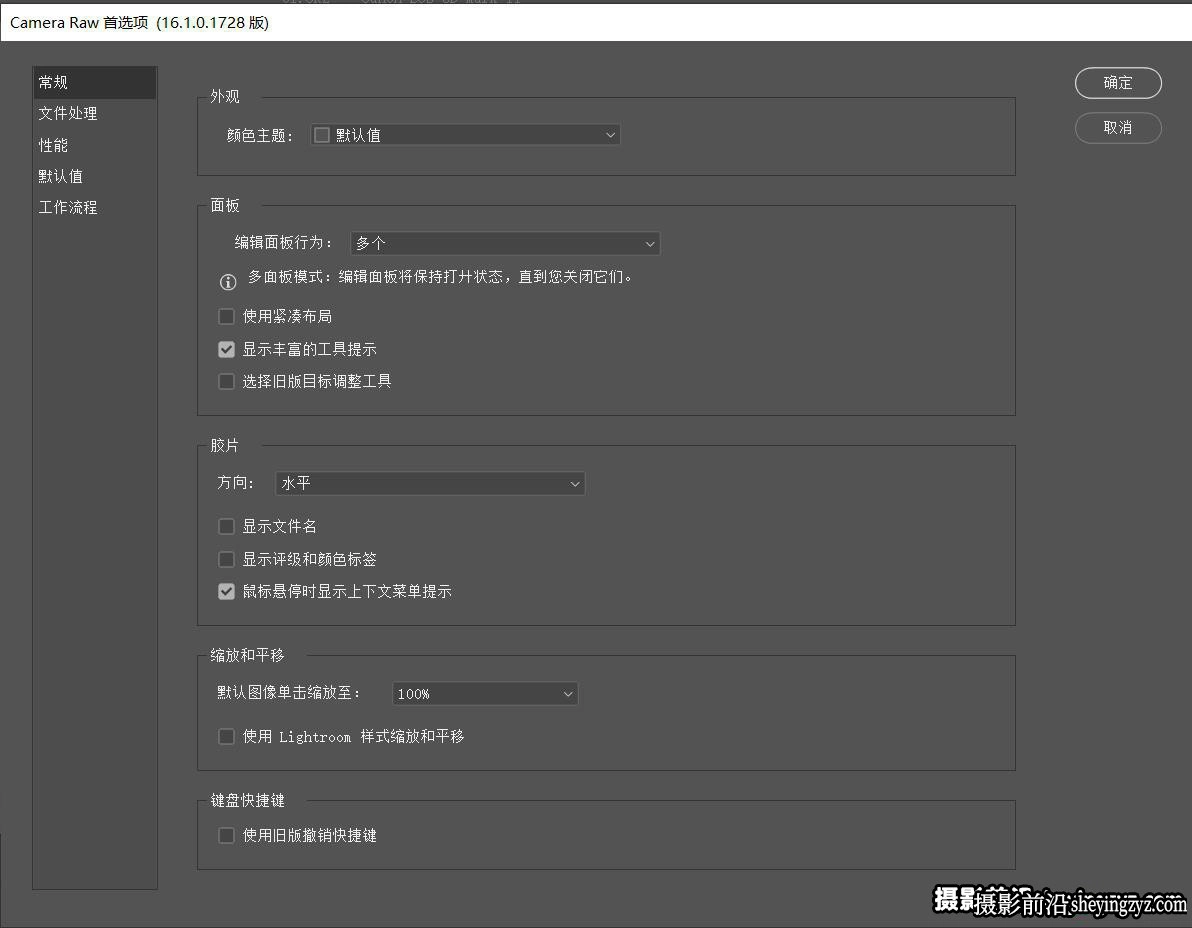 Camera Raw16.4正式版Adobe Camera Raw 16.4 WINx64中文版