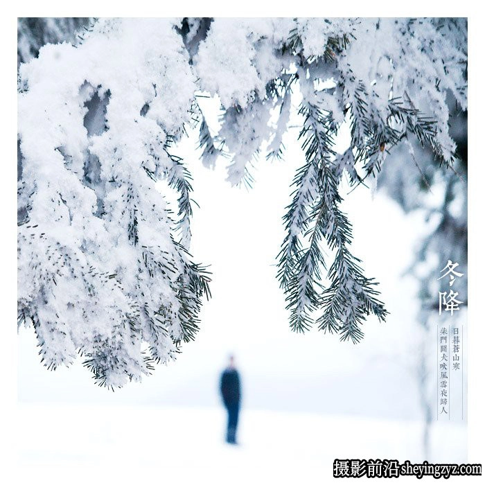 风光摄影技巧-超实用的冬季雪景拍摄技巧