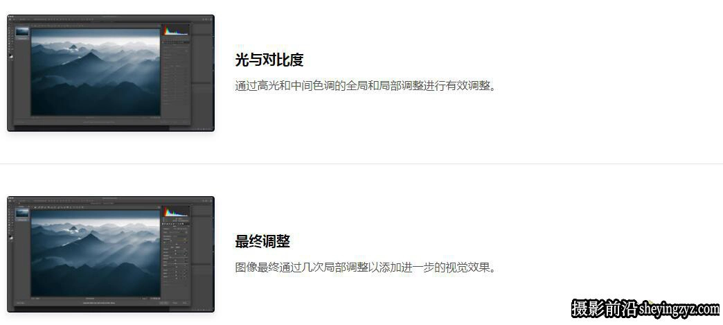摄影师William Patino单色电影风光摄影及后期大师班教程-中英字幕