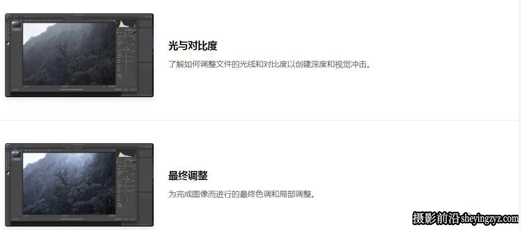 摄影师William Patino单色电影风光摄影及后期大师班教程-中英字幕