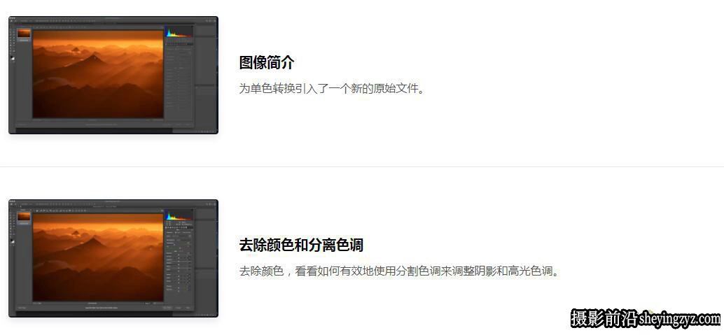 摄影师William Patino单色电影风光摄影及后期大师班教程-中英字幕